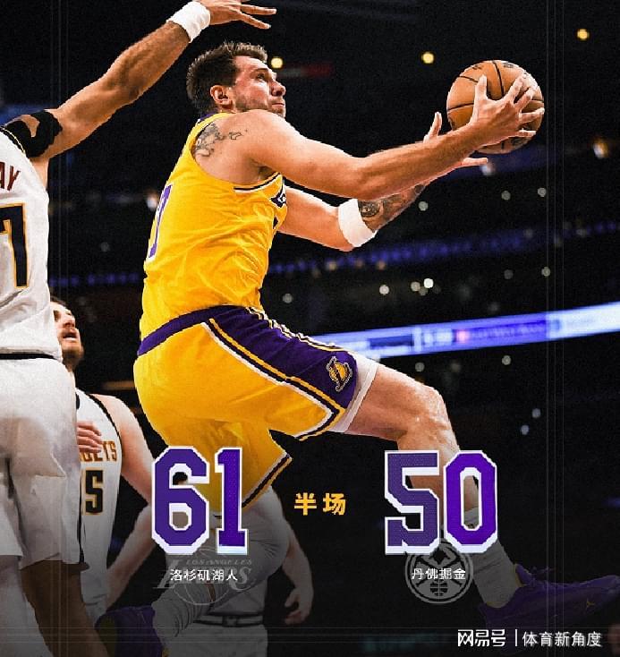 开云中国-罚球扳平+绝杀，湖人逆转掘金，41岁詹姆斯史诗级争球